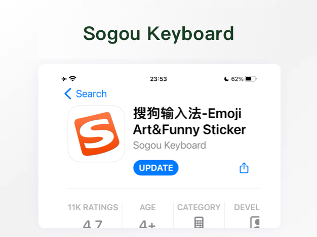 Sougou keyboard App Screenshot