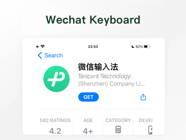 Wechat keyboard App Screenshot